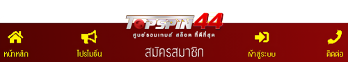 topspin44